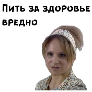 😕 e9d38e3f Пить За Здоровье Вредно mulher, bebendo, saúde, prejudicial telegram sticker