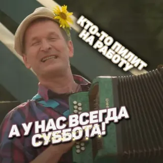 СватыОффФан: Сваты telegram stickers