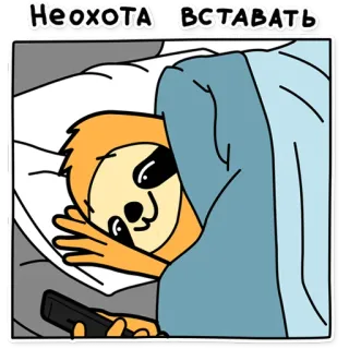 🥵 2c3a02fb Неохота вставать สลอธ, ขี้เกียจ, เตียง, เหนื่อย, ง่วง, การ์ตูน telegram sticker