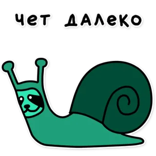 🐌 ac160d37 Чет далеко หอยทาก, สัตว์, น่ารัก, สลอธ telegram sticker