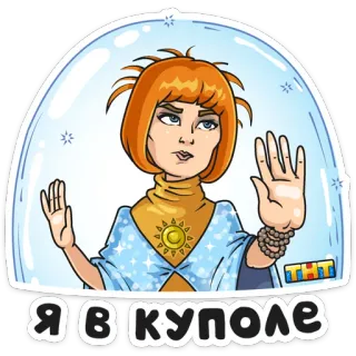 Света с того света (@TgSticker) telegram stickers