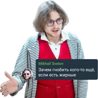 ❔ a74dd547 Зачем гнобить кого-то ещё, если есть жирные telegram sticker