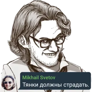 😈 f4fb5adf Mikhail Svetov Mikhail Svetov
Тянки должны страдать. telegram sticker