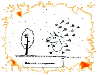 😁 497dfb86 Лёгкий попадосик 猪, 卡通, 跑步, 虫子, 树, 幽默 telegram sticker