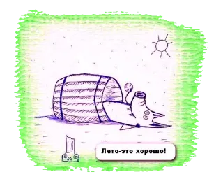 👌 586be6fc Лето - это хорошо! 夏天, 卡通, 太阳, 俄语, 文本, 快乐的 telegram sticker