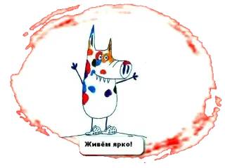 👳 a9175b1d Живём ярко! 狗, 卡通, 彩色, 动物, 快乐 telegram sticker