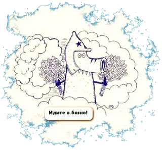 😜 b1a41929 Идите в баню! 俄罗斯, 俄式澡堂, 桑拿, 蒸汽, 插画, 卡通 telegram sticker