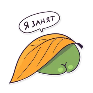 🙅 e1f821a2 Я занят Blatt, beschäftigt, Cartoon, Birne, Frucht, süß telegram sticker
