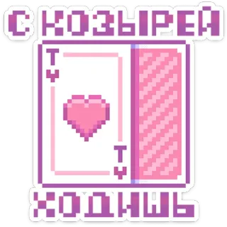 Сладкие грёзы :: @stickroom telegram stickers