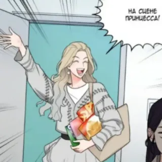 🌟 fb51fcf2 НА СЦЕНЕ ПРИНЦЕССА! mujer, dibujo animado, sonriendo, pelo rubio, princesa, texto ruso, saludando whatsapp sticker
