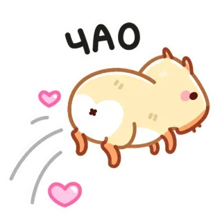 👋 1868f880 ЧАО động vật, gặm nhấm, dễ thương, kawaii, trái tim, rắm telegram sticker