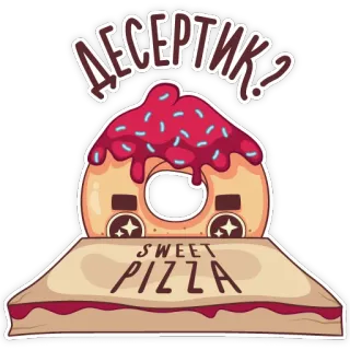 🍕 94608dd5 ДЕСЕРТИК?
SWEET PIZZA dolce, pizza, dolce, donut, cibo, cartone animato telegram sticker