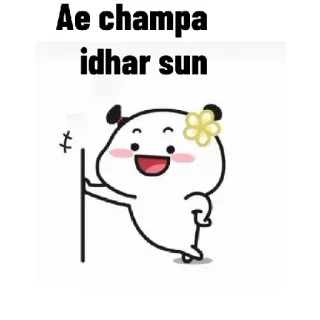 👀 396a67f9 Ae champa idhar sun Dibujo animado, Lindo, Flor, Saludo whatsapp sticker