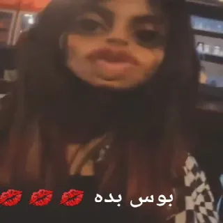 ⭐️ 1f01f629 بوس بده whatsapp sticker