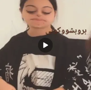 ⭐️ 9866b661 بروبشووکم whatsapp sticker