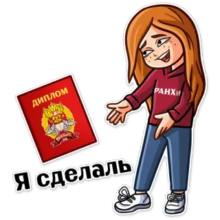 Стикеры СЗИУ telegram stickers