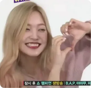 💛 318aff89 잠시 후 쇼 챔피언 생방송 | B.A.P, 마마무, 파... vrouw, koreaans, blond, zangeres, vrolijk, glimlach telegram sticker