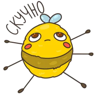 🥱 ddd247c9 СКУЧНО bee, cartoon, sad, bored, insect, cute, yellow telegram sticker