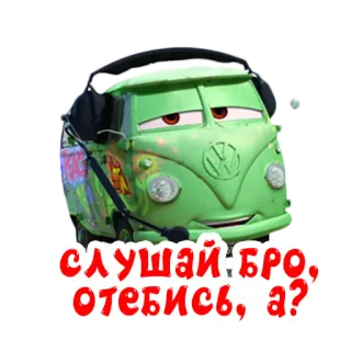 👂 199f0580 СЛУШАЙ, БРО, ОТЪЕБИСЬ, А? 汽车, 电影, 卡通, 汽车, 耳机 telegram sticker