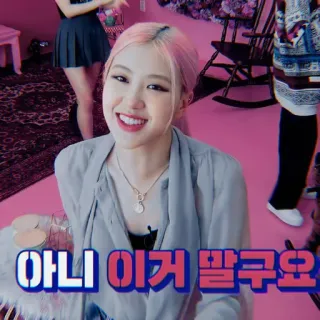 🍐 a5d555ba 아니 이거 말구요 Koreanisch, Text, Lächeln, Frau telegram sticker