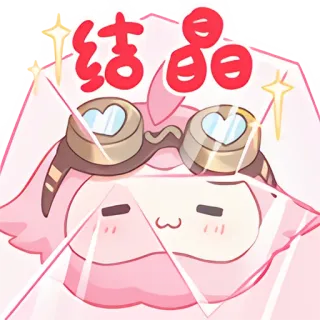 🥶 5c887471 結晶 动漫, 可爱, 粉色, 卡通 telegram sticker