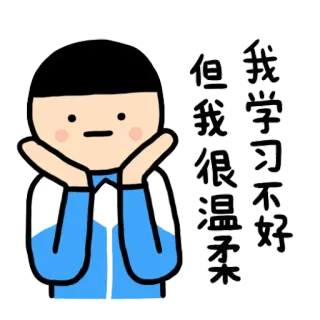 😛 d485bf83 我学习不好，但我很温柔 만화, 학생, 온화한, 감정 telegram sticker