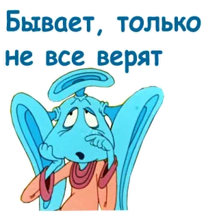 🤥 cb2f24f9 Бывает, только не все верят telegram sticker