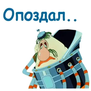 😢 d7b91346 Опоздал.. 卡通, 悲伤, 等待, 俄语 telegram sticker
