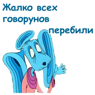 😱 ef1db674 Жалко всех
говорунов
перебили 卡通, 狗, 伤心, 蓝色 telegram sticker