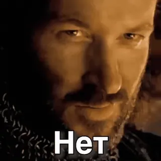 👎 aedb2df8 Boromir The Lord of the Rings Нет боромир, Шон Бин, властелин колец, нет, отказ whatsapp sticker