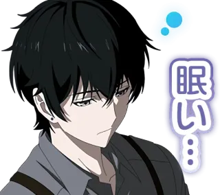 😴 3e0c2c90 眠い… Anime, Śpiący, Zmęczony, Japoński, Postać, Manga telegram sticker