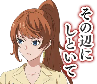 😒 60ee21ee その辺にして Anime, Kobieta, Poważna, Wyraz, Japoński, Tekst telegram sticker