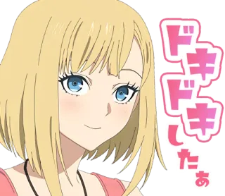 😊 6427bd60 ドキドキ したあ Anime, Dziewczyna, Słodkie, Wyraz, Uśmiechnięta, Blond Włosy telegram sticker