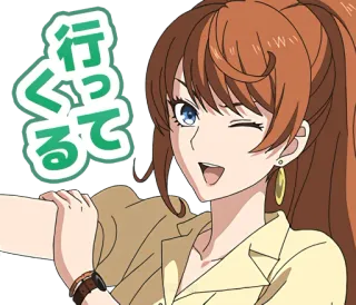 😉 96e7c0cd 行ってくる Anime, Dziewczyna, Mrugnięcie, Kreskówka, Postać, Japoński telegram sticker