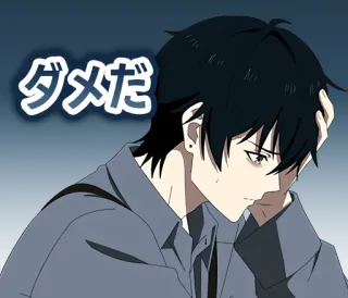 🤦‍♂ a63f82f2 ダメだ Anime, Smutne, Manga, Japoński, Postać, Uczucie, Wyraz telegram sticker