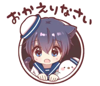 ⛸ 526a5760 おかえりなさい anime, catboy, welcome home, Japanese, cute, chibi telegram sticker