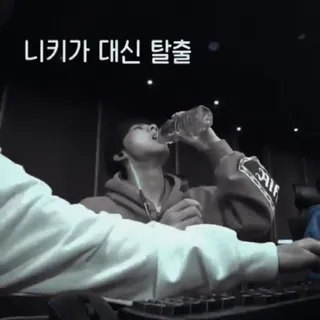 🧢 6859aee8 니키가 대신 탈출 homme, eau, boire, intérieur, personne, boisson telegram sticker