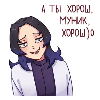 👍 f66d8a9c А ТЫ ХОРОШ, МУЖИК, ХОРОШ :) Anime, Sorriso irônico, Russo, Mulher, Desenho animado whatsapp sticker