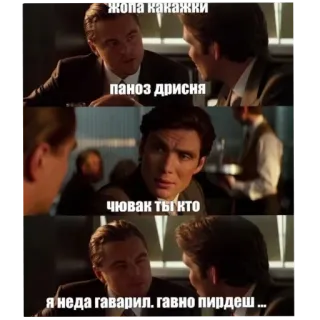 🖼 fcc17250 жопа какажки
паноз дрисня
чювак ты кто
я неда гаварил. гавно пирдеш ... Meme, Dialog, Percakapan, Ofensif, Rusia whatsapp sticker