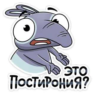 ❓ 3088c0b9 ЭТО Постирония? Kartun, Post-ironi, Meme, Lucu, Pertanyaan, Rusia, Karakter telegram sticker