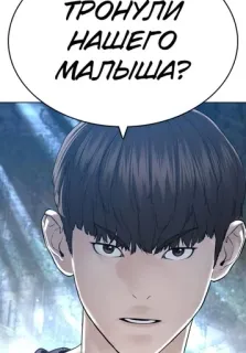 🤱 a87f4feb ТРОНУЛИ
НАШЕГО
МАЛЫША? Anime, Manhwa, Manga, Komik whatsapp sticker