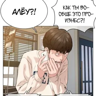 📞 f96f77da АЛЁУ?! КАК ТЫ ВО-ОБЩЕ ЭТО ПРО-ИЗНЕС?! pria, berbicara, telepon, percakapan, kejutan whatsapp sticker