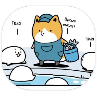 😘 75cac044 Время обеда! raposa, focas, balde, hora do almoço, desenho animado, animais whatsapp sticker