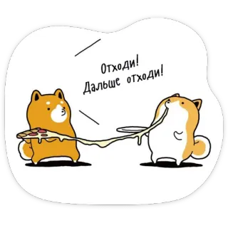 🍕 d2e42b46 Отходи! Дальше отходи! Shiba Inu, Pizza, Queijo, Desenho animado, Comida, Cães whatsapp sticker