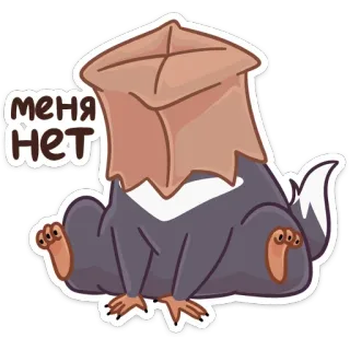 👀 8c71de7c меня нет 動物, 犬, 紙袋, かわいい, ステッカー telegram sticker