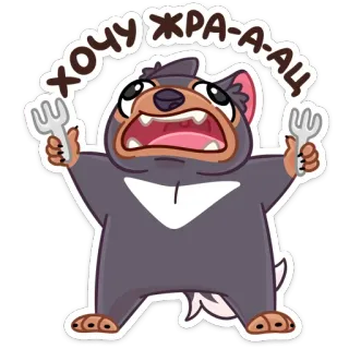 🍽 a3383705 ХОЧУ ЖРА-А-АЦ お腹が空いた, 漫画, 動物, 食べ物, 食べる telegram sticker