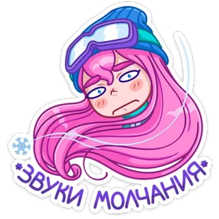 😐 f8451b57 ЗВУКИ МОЛЧАНИЯ ฤดูหนาว, ผู้หญิง, สโนว์บอร์ด, ผมสีชมพู, การ์ตูน, สติกเกอร์, ความเงียบ telegram sticker