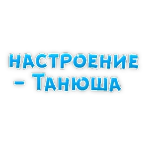 Tanya @stickersb2b telegram stickers