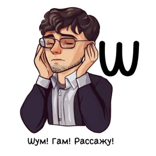Алфавит учителя telegram stickers
