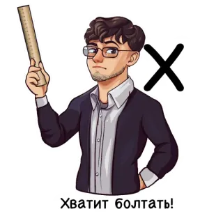 Алфавит учителя telegram stickers